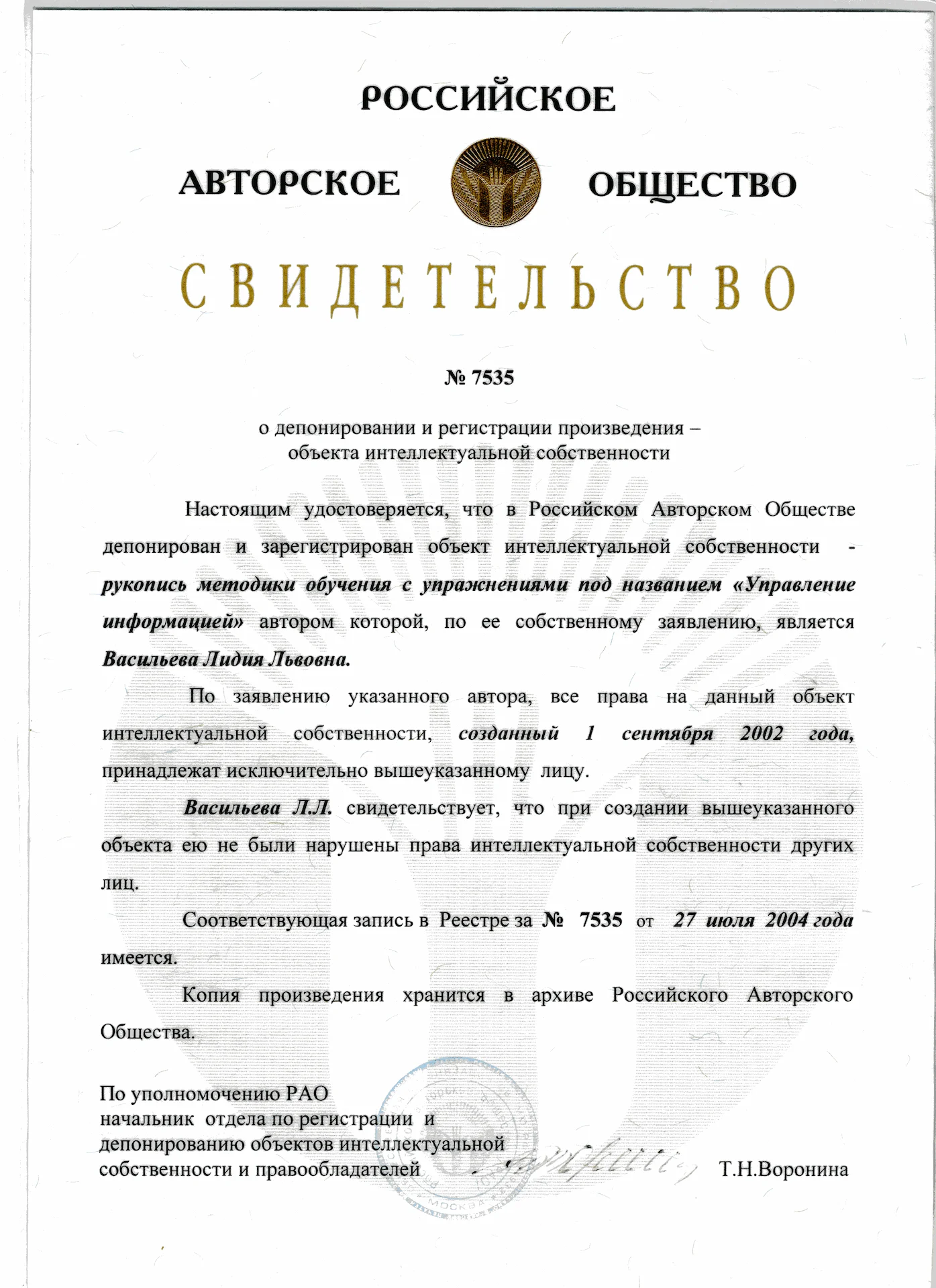 Сертификат 2