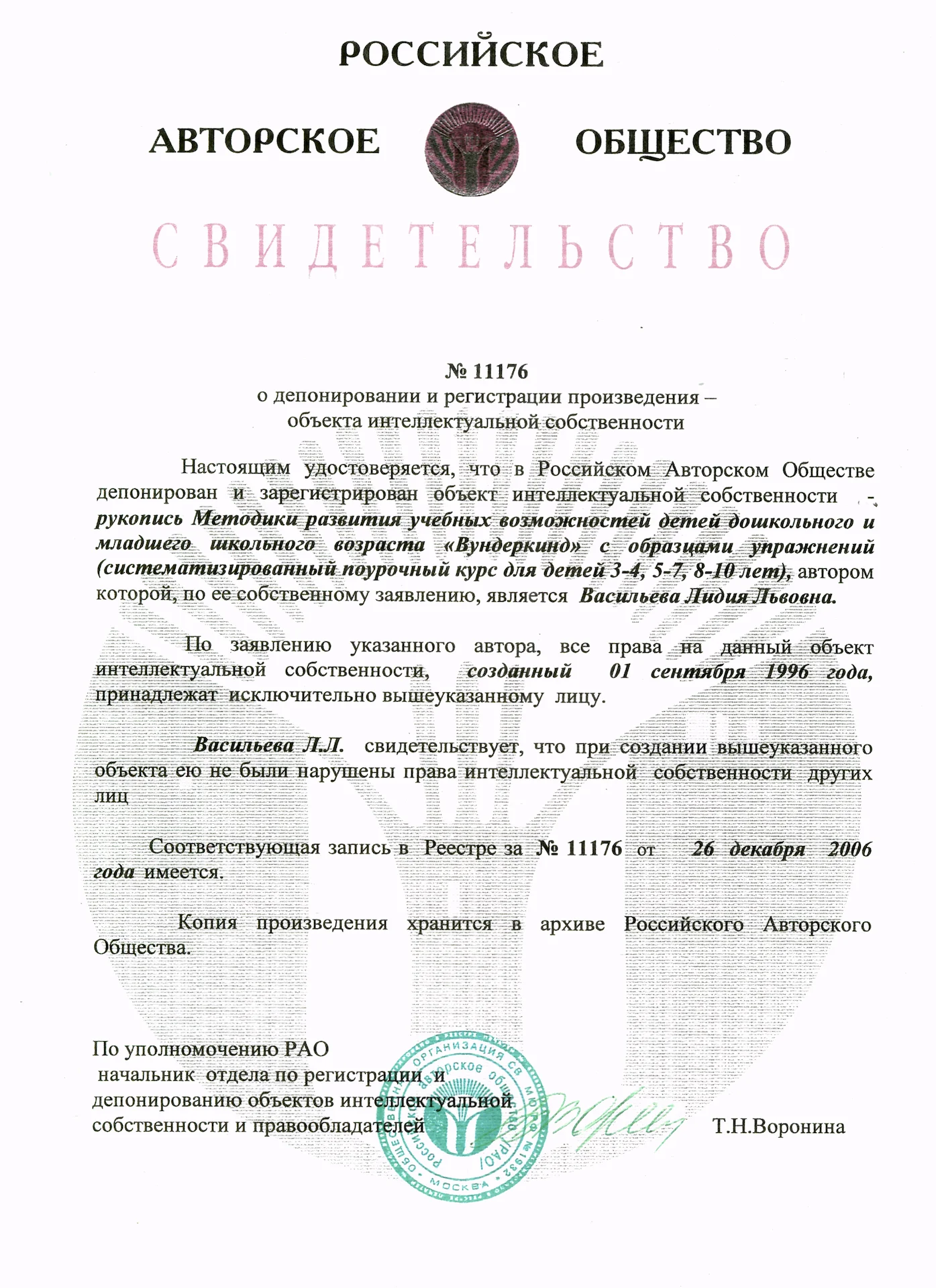 Сертификат 4